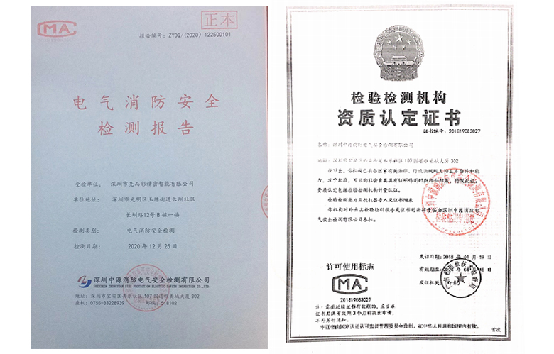 电气消防资质.jpg